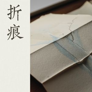 延长线