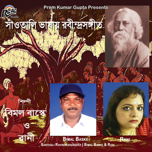 Purano Shei Diner Kotha (Santhali)