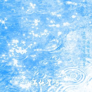 海(prod.by Morrowx ayoley)