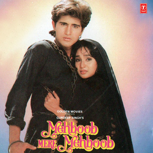 Jab Rab Ke Ghar Mein Pyar Ki Tasveer Ban Gayi