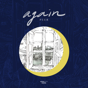 The way to you (바람을 등지고 걸었다)