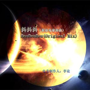 数鸭子阿泽DJ板20221121