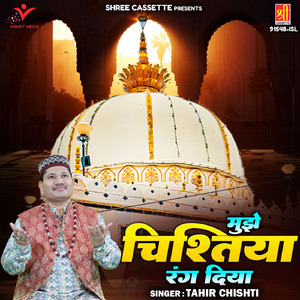 Mujhe Chistiya Rang Diya