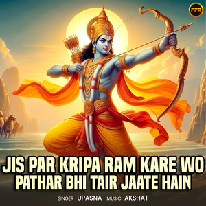 Jis Par Kripa Ram Kare Wo Pathar Bhi Tir Jaate Hain
