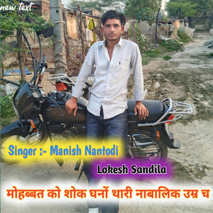 Mohbbat Ko Shok Ghano Thari Nabalik Umar Ch