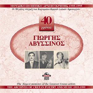 O kanakaris-tabahaniotiko