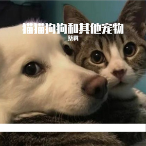 臭狗 1.1