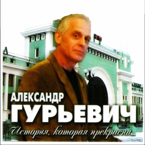 Сосед