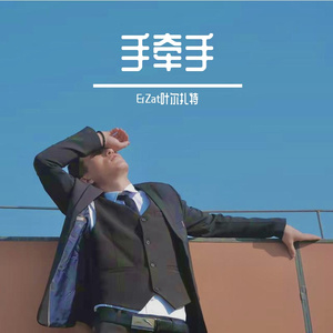 Куноолу белем手牵手