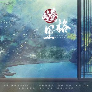 腾格里——元周率同人文腾格里