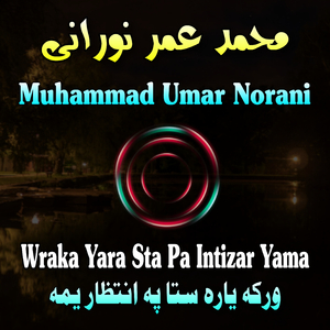 Amir Mu Sheikh Hibatullah De