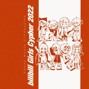bilibili Girls Cypher 2022