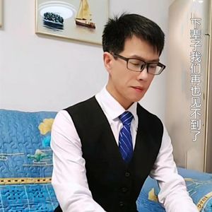 下辈子我们再也见不到了 伴奏