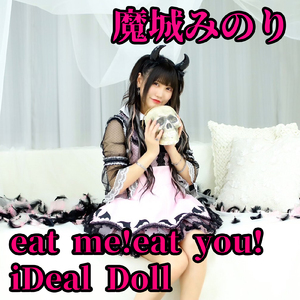 iDeal Doll