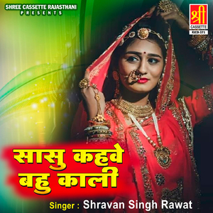 Mharo Lal Pankho