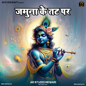 जमुना के तट पर Krishana ji