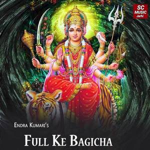 Full Ke Bagicha