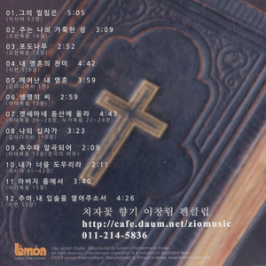 그의 찔림은(이사야 53장)