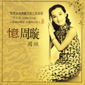 月兒彎彎照九州