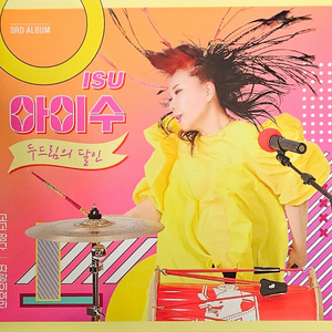 자랑이어라 (MR)