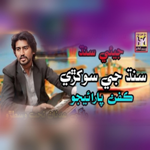 Sindh Ji Sookhri Kafan Paraijo