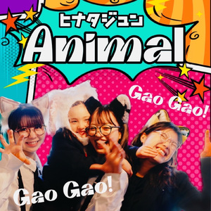 ANIMAL