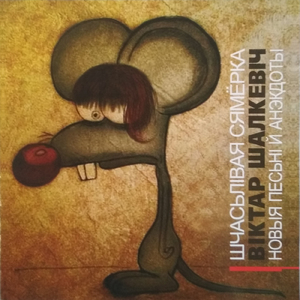 Хто ўкрыжаваў Ісуса Хрыста?