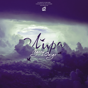 Бесподобен день любой