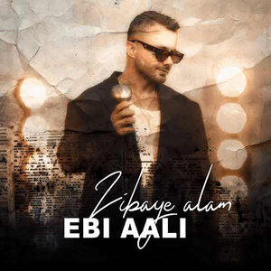 Zbaye Aalam