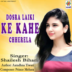 Dosra Laiki Ke Kahe Chherela