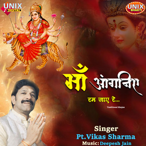 Maa Aangniye Ram Jaye Re