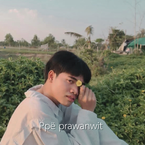 เกิ๊น (Unlimited)