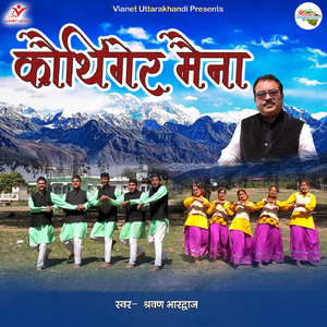 Kauthiger Maina