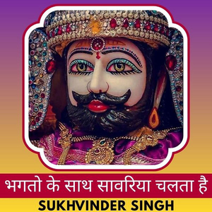 Bhagto Ke Sath Savriya Chalte Hai