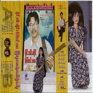 Toh Taung Paw Ko Phate Khaw Par Tal