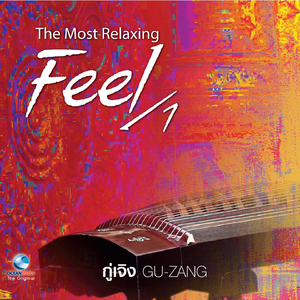 เพลงแห่งความหวัง