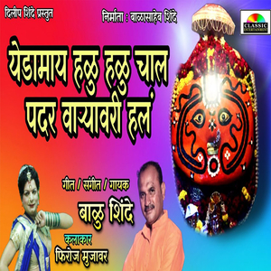 Yedamay HaluHalu Chal Padar Varyavar Hal