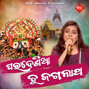 Paradesia Tu Jaganntha