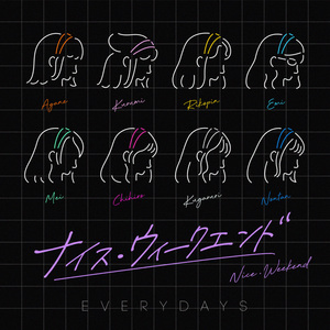 ナイス・ウィークエンド