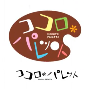 ココロ＊パレット/心之调色盘