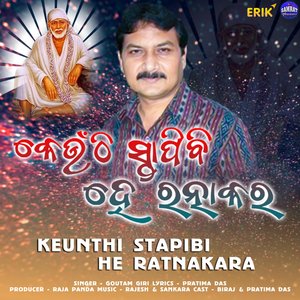 Keunthi Stapibi He Ratnakara (Studio)