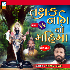 Takshak Nag No Mahima, Pt. 2