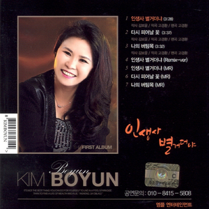 다시 피어날 꽃