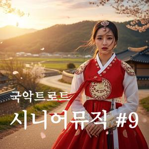 내 님은 어디에