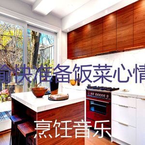 抚慰的晚餐回忆