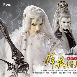 道威无极 / 少年青阳子