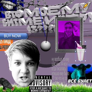 Материнский КАПИТАН (Prod. Waveeee)