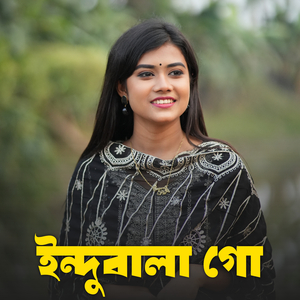 ইন্দুবালা গো
