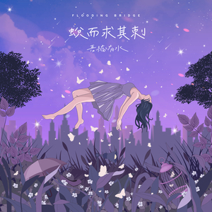 恋爱脑少女 (feat. Leggy)