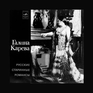 Жалобно стонет